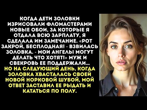 Видео: «Когда золовка решила “переобустроить” мою квартиру без спроса»