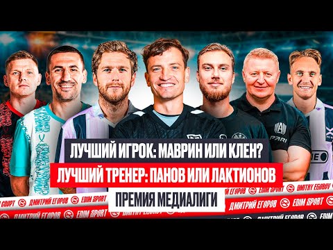 Видео: АЗАМАТ ПРОДАВИТ АМКАЛ | 2DROTS и БРОУКИ БЕЗ НАГРАД | ПРЕМИЯ MFL: КТО ЛУЧШИЙ В ЛИГЕ?