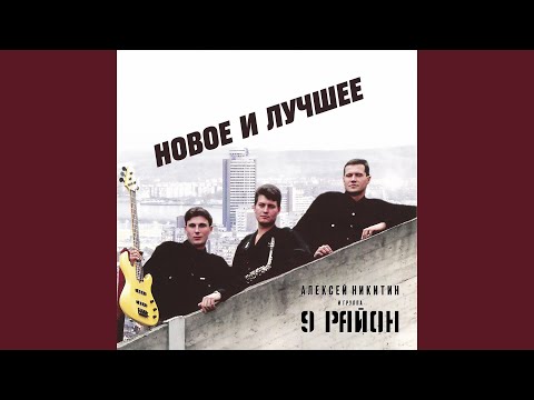 Видео: На гребне волны