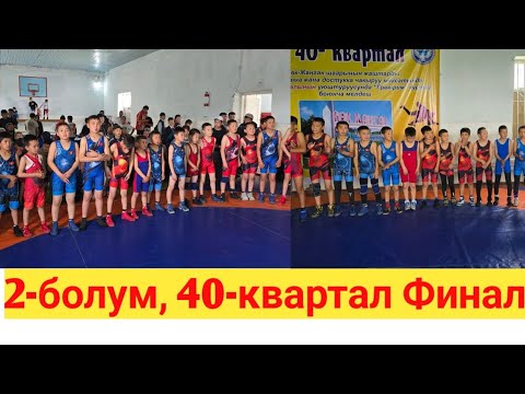 Видео: Турнир Греко-Рим 40-квартал Финал 2 болум
