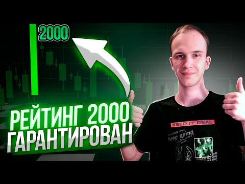 Видео: Единственный гайд в миттельшпиле который тебе нужен! (Самый простой и лучший)