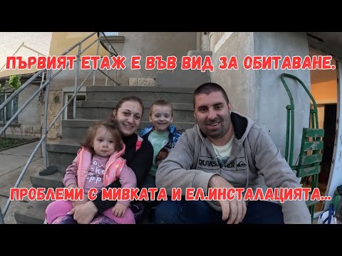 Видео: ЖИВОТ НА СЕЛО: пак неочаквани проблеми...