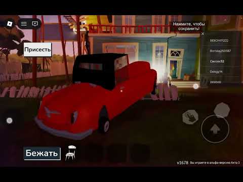 Видео: Играю в роблоксе привет соседа 1 часть