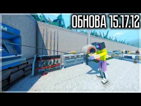 Видео: ОБНОВА 15.17.12! МОЖНО ГРАБИТЬ БАНКОМАТЫ, ЛОВИТЬ РЫБУ, ГОТОВИТЬ И ДРУГОЕ! GOREBOX