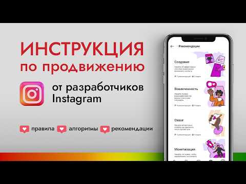 Видео: Instagram раскрыл какие РИЛСЫ и ПОСТЫ они будут продвигать!!! ИНСТРУКЦИЯ для блогеров.