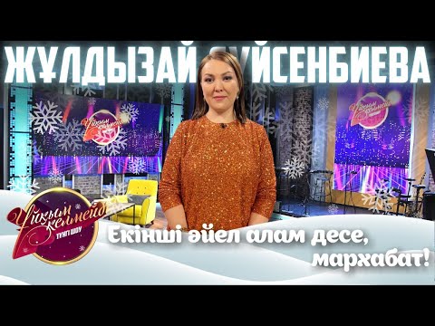 Видео: Актриса Жұлдызай Дүйсенбиева | Ұйқым келмейді