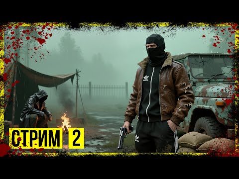 Видео: S.T.A.L.K.E.R. Объединённый Пак OGSR Engine → ПОХОД НА СВАЛКУ ► ПРОХОЖДЕНИЕ #2 ◄