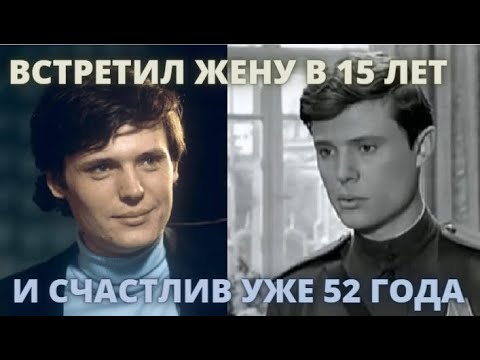 Видео: ОН ВСТРЕТИЛ ЕЁ В 15 ЛЕТ, И СЧАСТЛИВ УЖЕ 52 ГОДА! Кто известная жена 74 летнего Бориса Токарева...