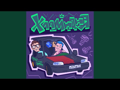 Видео: Хламидия