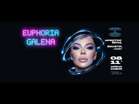 Видео: Концерт-спектакъл на Галена, EUPHORIA 2025 в Арена Армеец 8888 | Concierto de Galena, EUPHORIA 2025