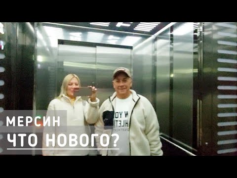 Видео: Турция 2024 ЧЕМ МЫ ЗАНИМАЛИСЬ #переездвтурцию #мерсин #жизньвтурции #vlog