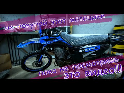 Видео: Обзор и сборка Regulmoto Sport 003 Pro. Самый честный обзор!! Часть 1.