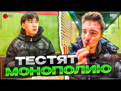 Видео: ДАНОН И СТОПБАН УГАРАЮТ В МАКДОНАЛЬДСЕ! / ДАНОН И СТОПБАН ЗАЛУДОМАНИЛИ В МОНОПОЛИИ ОТ МАКА