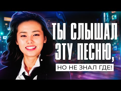 Видео: Трагичная ИСТОРИЯ Королевы СИТИ-ПОПА! История и ВОЗРОЖДЕНИЕ хита Мики Мацубары - Stay with me!