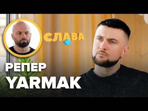 Видео: ЯРМАК: ранній шлюб, захоплення і конфлікт з бастою, кризи з дружиною, ставлення до Ломаченка і Усика