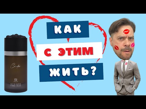 Видео: Монстр комплиментов Ahmed Al Maghribi Cinder 🚀 Но я не знаю как это работает