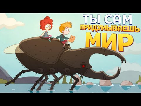 Видео: ТЫ САМ ПРИДУМЫВАЕШЬ МИР ( Lost in Play )