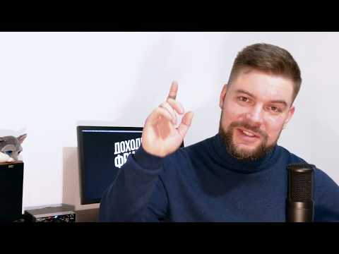 Видео: Upwork без знания английского