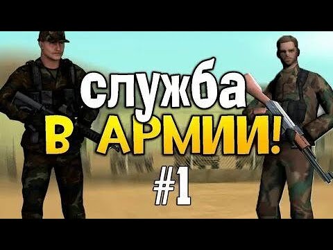 Видео: Аризона РП: Путь Госсника — 1 Серия