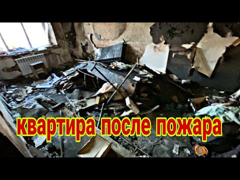 Видео: Отдали рабочий холодильник и готовим мусор после пожара.