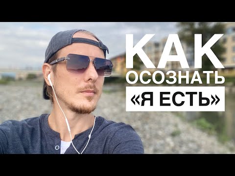 Видео: Практикуй это каждый день и тебя накроет…. #пробуждение #просветление #медитация