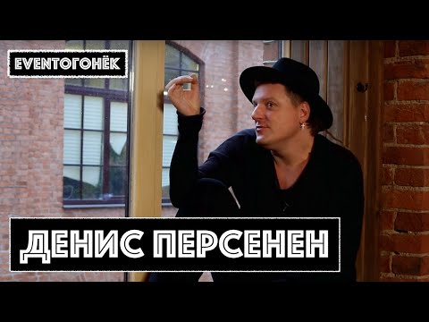 Видео: Фотограф Денис Персенен. Фотографии, которые трудно повторить.