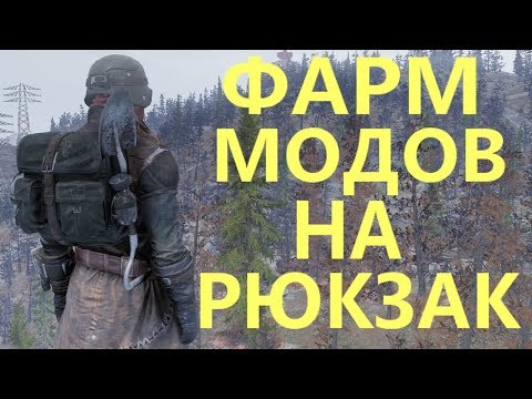 Видео: FALLOUT 76 | КАК ПОЛУЧИТЬ СХЕМЫ НА РЮКЗАК!!! ( ОБЗОР МОДИФИКАЦИЙ )