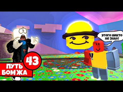 Видео: Бомжик встретил Онетта и узнал ВСЁ про Honey Mask в Bee Swarm Simulator