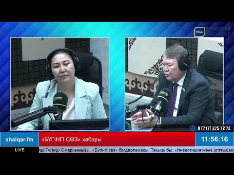 Видео: «Бүгінгі сөз» бағдарламасы.