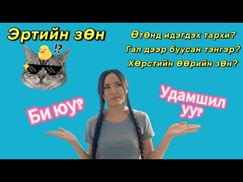 Видео: Өвөг дээдэс ба үрс балчир, Онгод ба улаач. Судрын тайлаа
