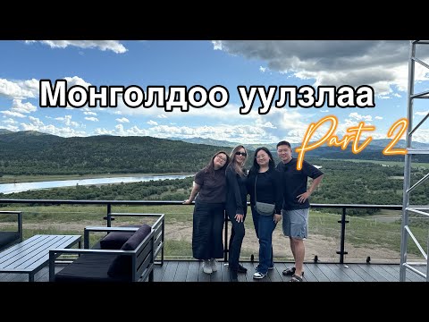 Видео: #59 Баатарван, 7 Нуга part 2 