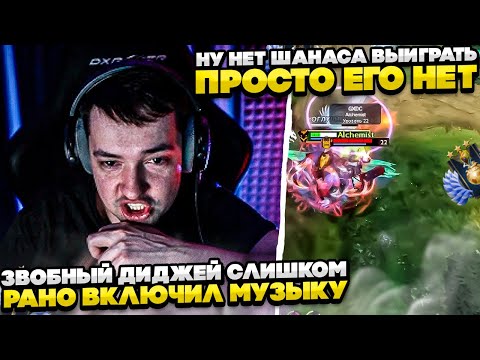 Видео: ЗВОБНЫЙ ДИДЖЕЙ СЛИШКОМ РАНО ВКЛЮЧИЛ МУЗЫКУ!