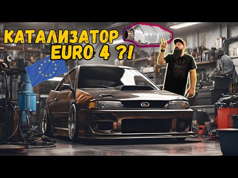 Видео: Действат Ли КАТАЛИЗАТОРИТЕ - AFTERMARKET !? | Ръчкам