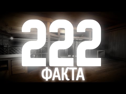 Видео: 222 ФАКТА О ВСЕХ СУЩНОСТЯХ DOORS