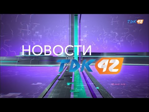 Видео: ВЕЧЕРНИЕ НОВОСТИ (11.09.2025)
