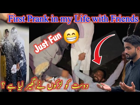 Видео: Розыгрыш с броском друга в воду | Друзья на дне рождения | Dadyal ajk | Исрар Ахмед, официальный ...