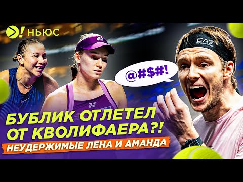 Видео: ЧТО СЛУЧИЛОСЬ С БУБЛИКОМ?! | ХУДШИЙ СЕЗОН ШВЁНТЕК | СИННЕР НАГОВАРИВАЕТ НА МАТЬ — БОЛЬШЕ! НЬЮС