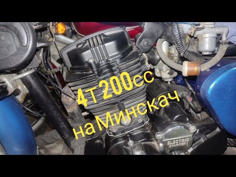 Видео: 4х тактный двигатель на Минскач. Вторая жизнь совесткому мотоциклу Минск.
