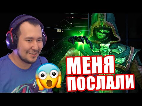 Видео: МЕНЯ ПОСЛАЛИ НА ТРИ БУКВЫ! MORTAL KOMBAT X