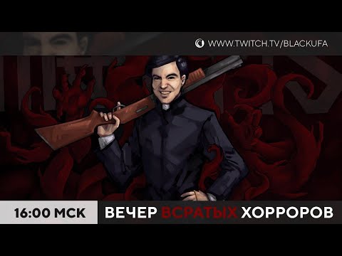 Видео: ВВХ - Вечер Всратых Хорроров [17.09.23]