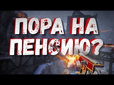 Видео: Почему шутеры никогда не устареют?