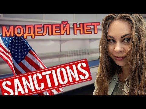 Видео: Магазины для моделизма ПУСТЫ? Санкции уничтожили Хобби? Моделизм в условиях санкций