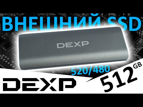 Видео: Внешний SSD DEXP W500C 512GB (DEXP05TED520)