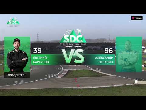 Видео: СДЧ 2025 первый этап TOP 32 парные заезды SDC с Аркадием Цареградцевым | короткая версия