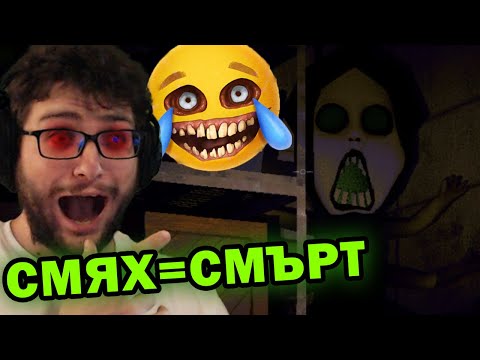 Видео: ЗАСМЕЕШ ЛИ СЕ = УМИРАШ 😂 R.E.P.O.