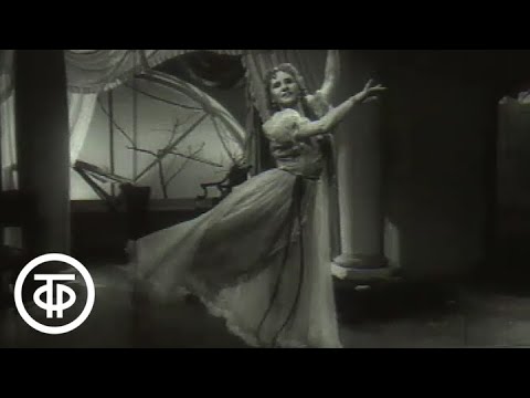 Видео: Балет Б.Асафьева по поэме А.Пушкина "Граф Нулин"  (1959)