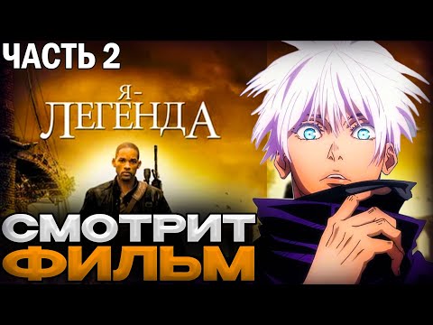 Видео: SKYWHYWALKER ВСЕ РОФЛЫ С ПРОСМОТРА Я ЛЕГЕНДА | ЧАСТЬ 2