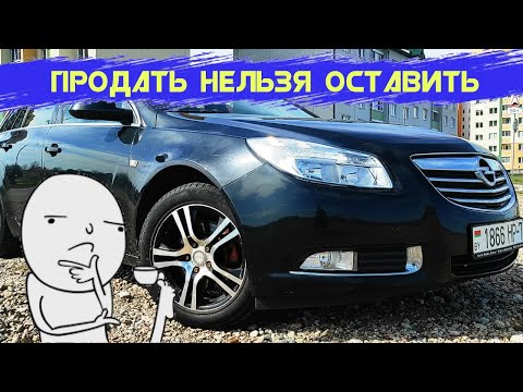 Видео: Opel Insignia - на что обратить внимание при покупке.