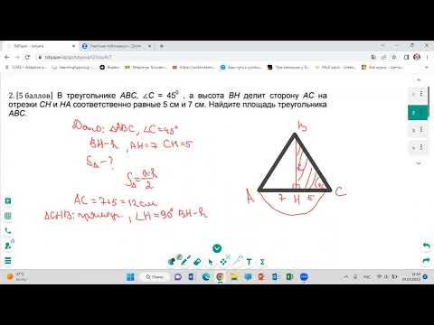 Видео: подготовка СОР геометрия 3 четверть 8 класс