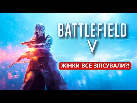 Видео: ЦЕ НАЙКРАЩИЙ BATTLEFIELD